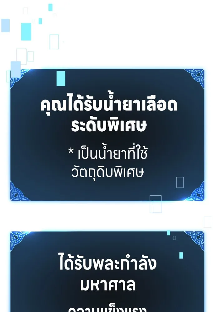 ไอ้เพลเยอร์นั่น ฉันฆ่ามันเอง ตอนที่ 54 รูปที่ 80