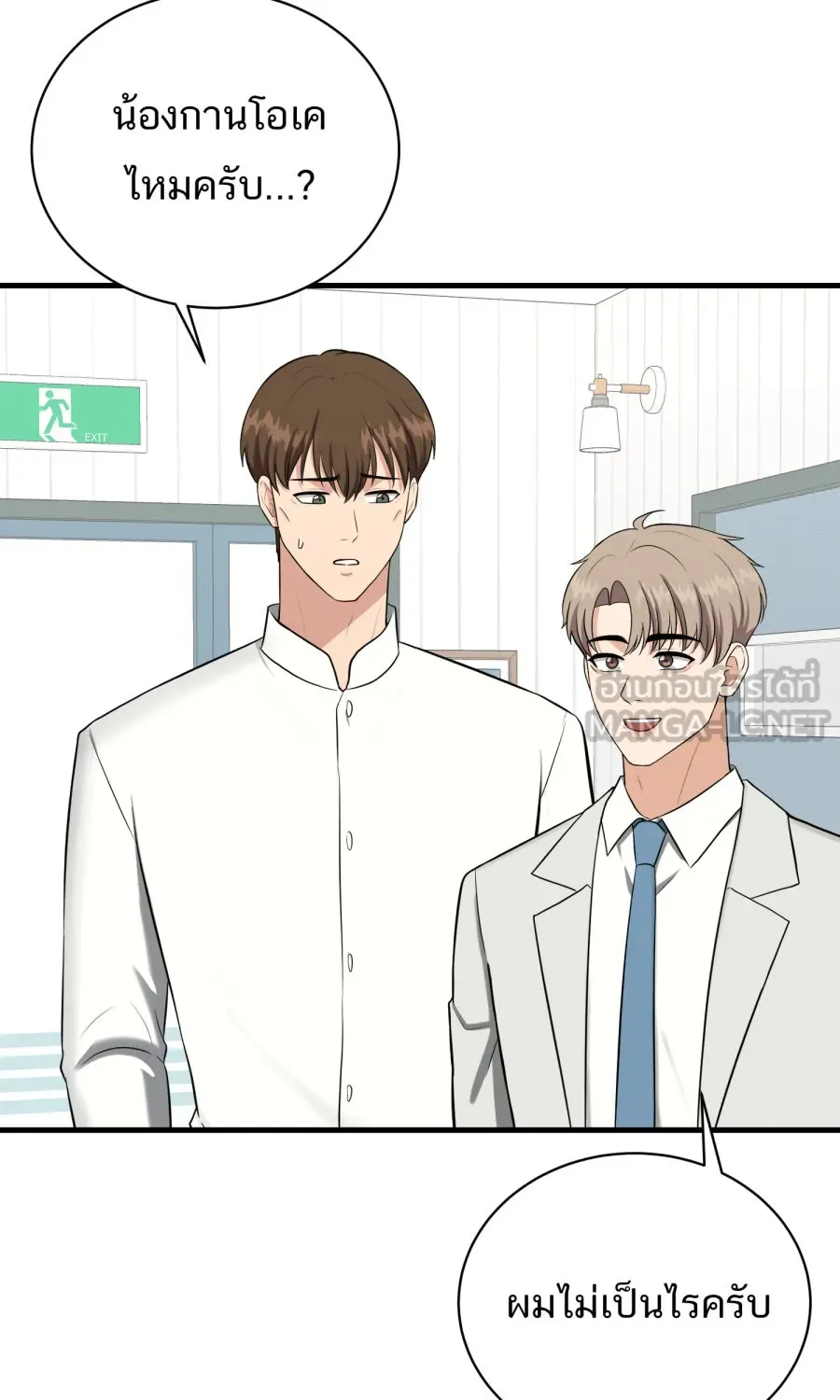 ตื่นมาอีกทีก็เป็นนายเอกไปซะแล้ว ตอนที่ 55 ไม่คู่ควร รูปที่ 15