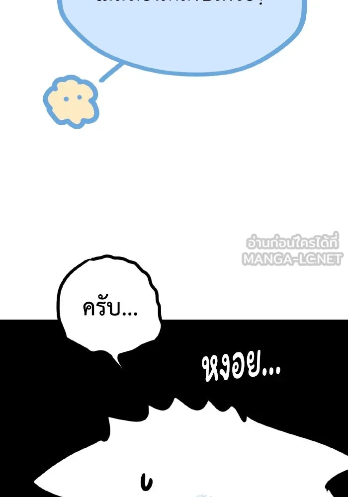 รักนี้ไม่มีรีไซเคิล ตอนที่ รีวิว รูปที่ 42