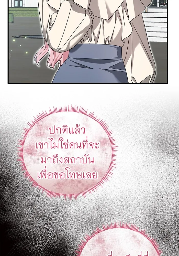 ครอบครัวพรรค์นั้น ฉันไม่มีวันกลับไป ตอนที่ 39 รูปที่ 13