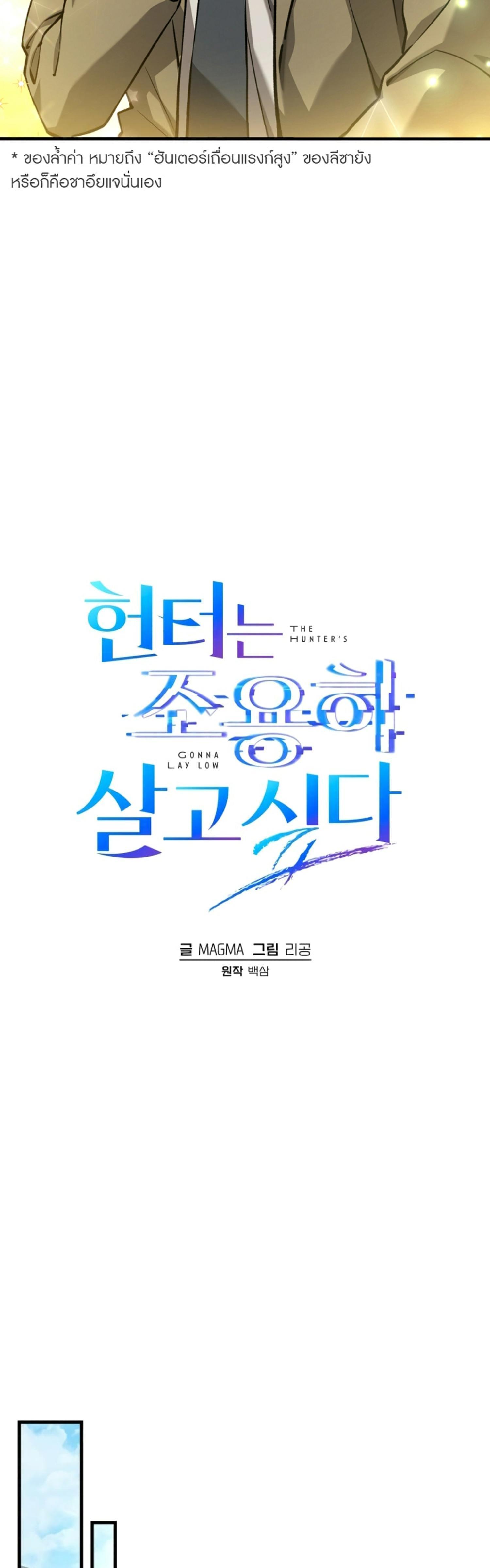 Manga-lc-com อ่านมังงะ อ่านการ์ตูน ออนไลน์ ฟรี The Hunter Wants to Live Quietly ตอนที่ 1 2 3 4 5 6 7 8 9 10 11 12 13 14 ฟรี ไม่มีโฆษณา Manga-lc - อ่าน มังงะ อ่าน การ์ตูน ออนไลน์ อ่านมังงะ ฟรี