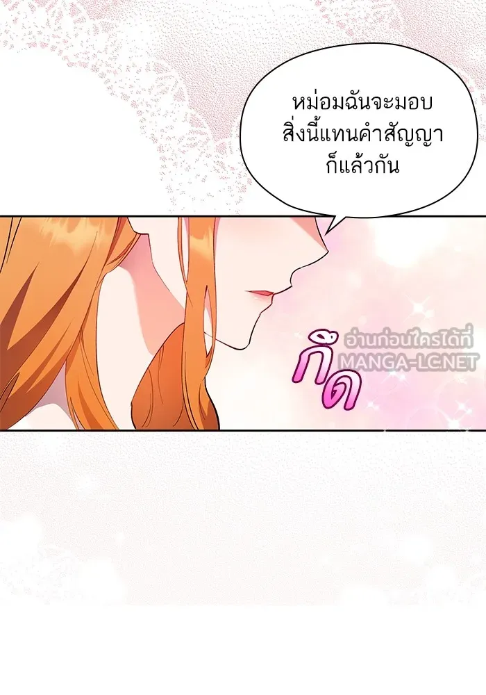หวานใจสุดโหดโหมดเชื่อง ตอนที่ 63 รูปที่ 54
