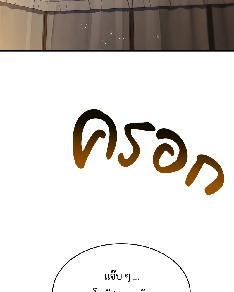 เจ้าชายแผนโบราณ ตอนที่ 62 รูปที่ 13