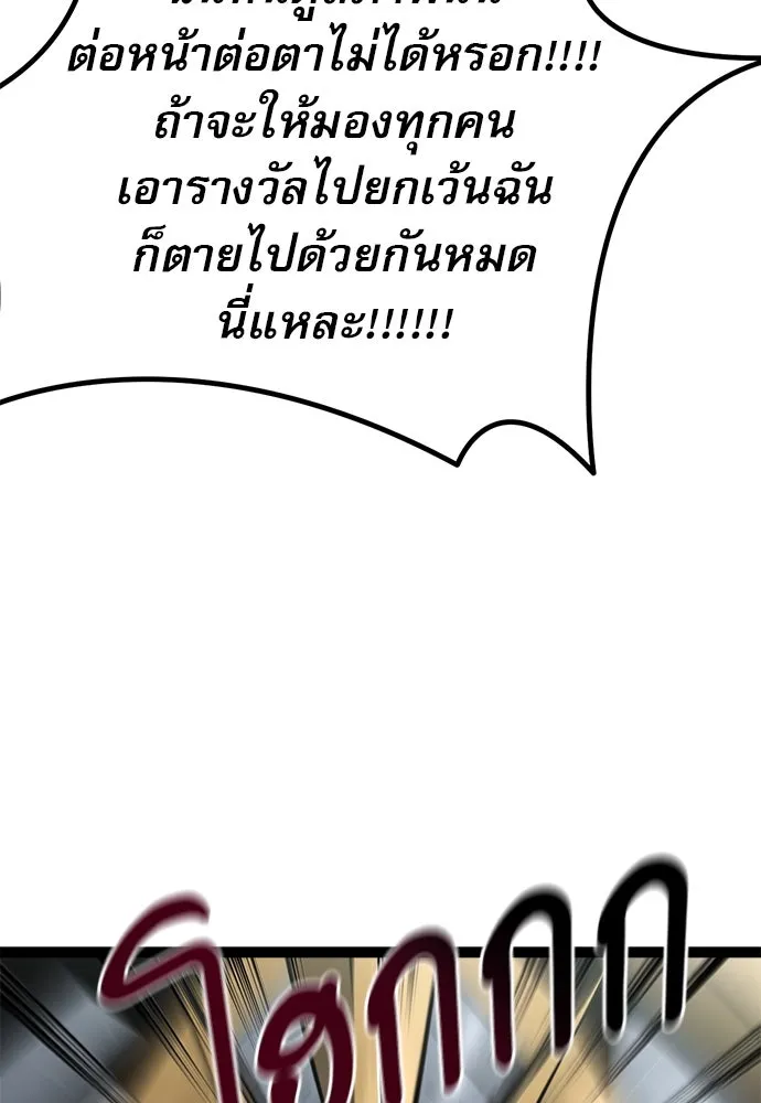 ก็อบลินเลเวล 999 ตอนที่ 5 รูปที่ 103