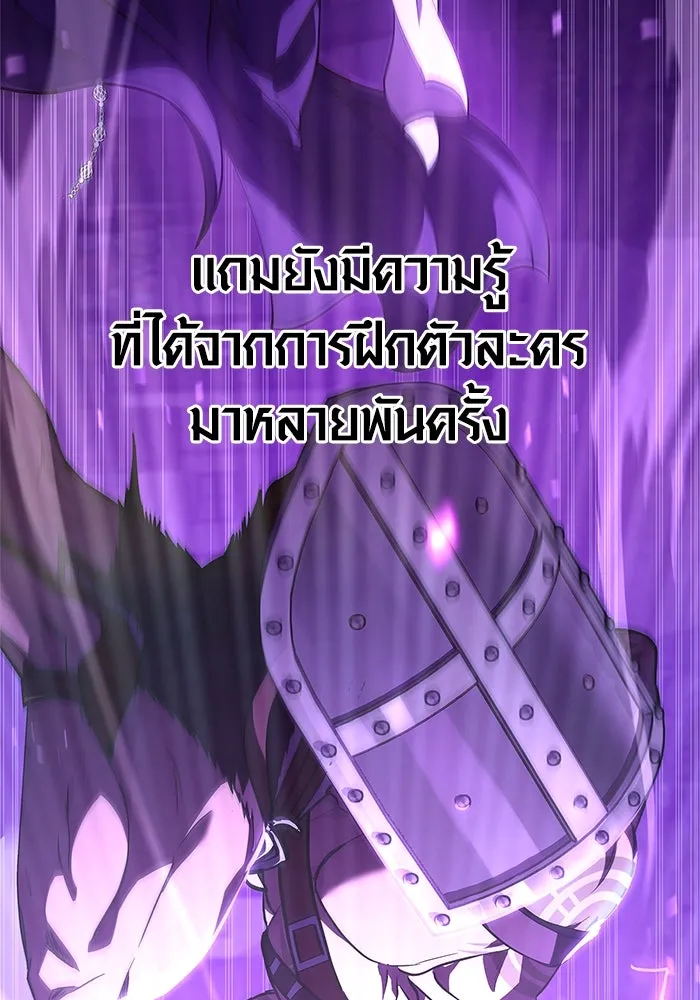 เอาชีวิตรอดในเกมฉบับคนเถื่อน ตอนที่ 2 รูปที่ 227