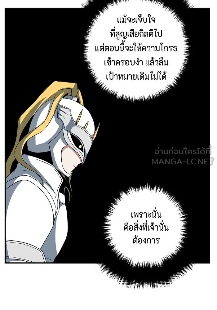 หนึ่งก้าวสู่เจ้ามาร ตอนที่ 76 เป้าหมาย (12) รูปที่ 93