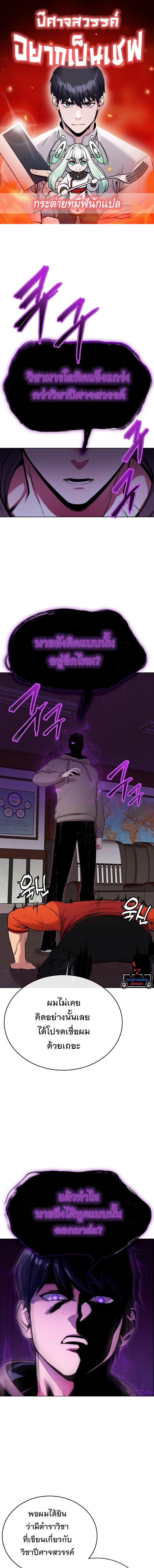 Manga-lc-com อ่านมังงะ อ่านการ์ตูน ออนไลน์ ฟรี Heavenly Demon Wants to Be A Chef ตอนที่ 1 2 3 4 5 6 7 8 9 10 11 12 13 14 ฟรี ไม่มีโฆษณา Manga-lc - อ่าน มังงะ อ่าน การ์ตูน ออนไลน์ อ่านมังงะ ฟรี