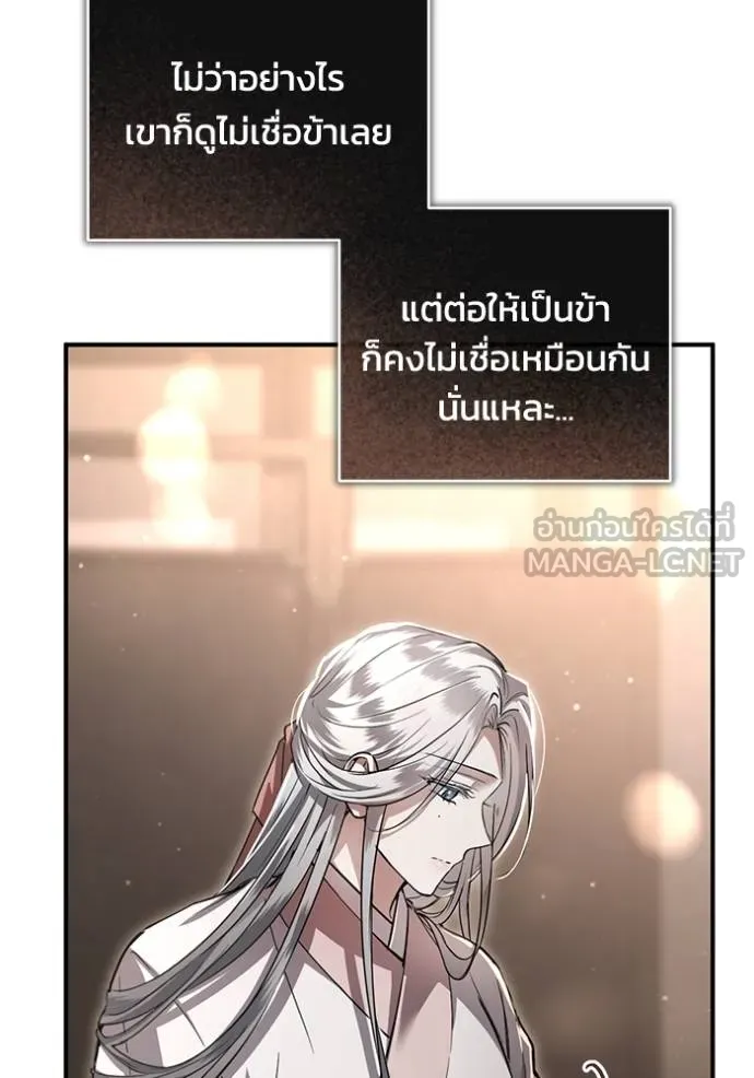 ยามหมาป่าทมิฬเรียกหา ตอนที่ 14 รูปที่ 93