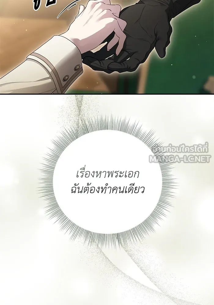 เกมรักด่านสุดท้ายจับนายพระเอก ตอนที่ 31 รูปที่ 45