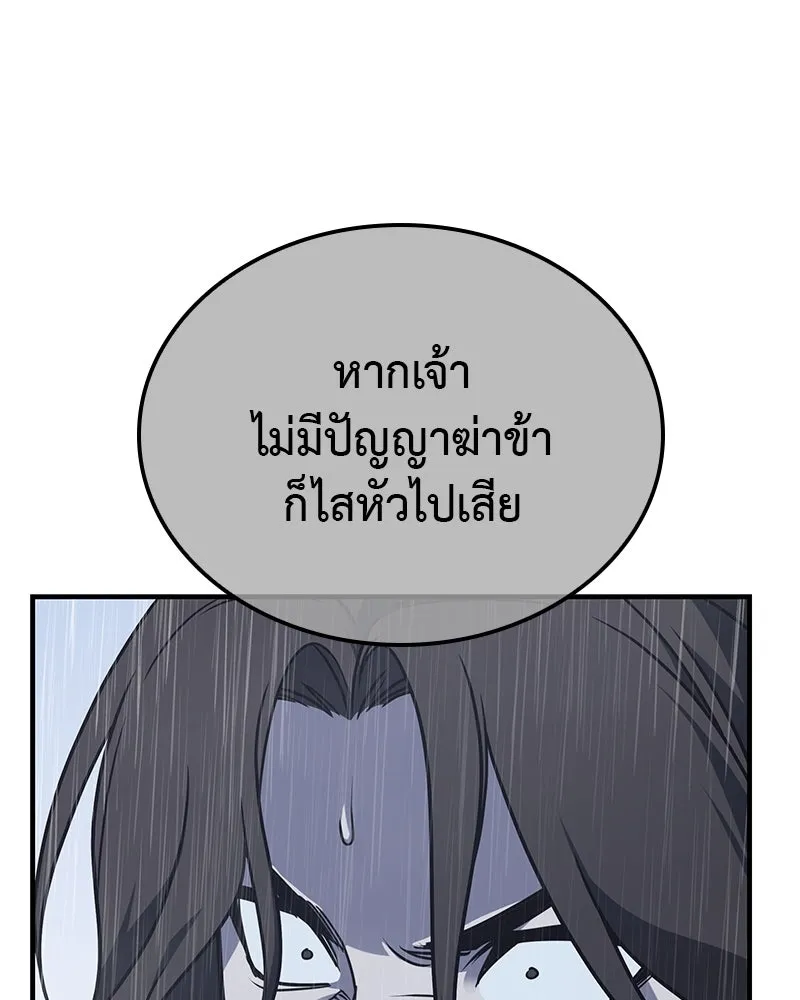 เกิดอีกทีเป็นว่าที่ประมุขลัทธิมาร ตอนที่ 124 รูปที่ 160