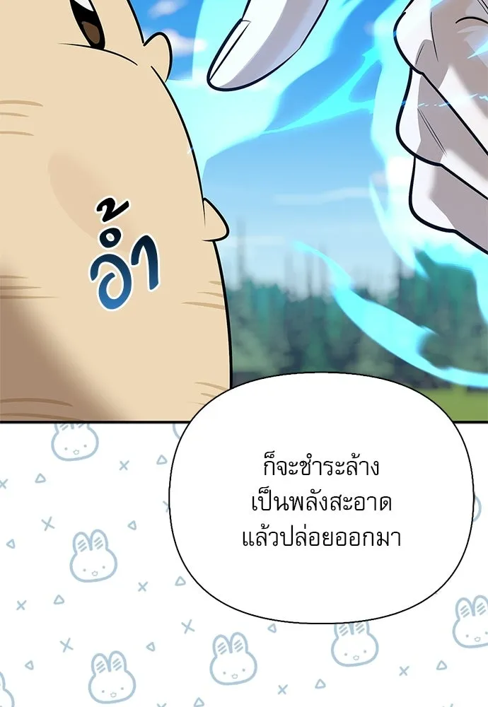 ชีวิตฮีลใจนายฮันเตอร์คลาส S ตอนที่ 48 รูปที่ 61