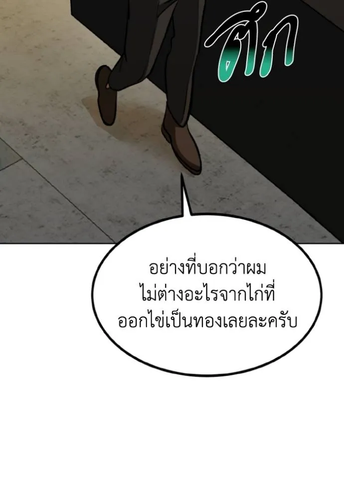 ราชาแห่งอ็อกทากอน ตอนที่ 130 รูปที่ 92