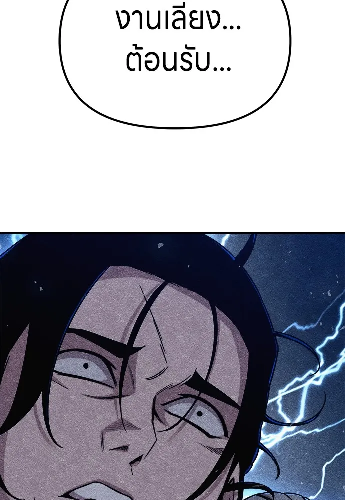 Zombie X Slasher ตอนที่ 13 รูปที่ 154