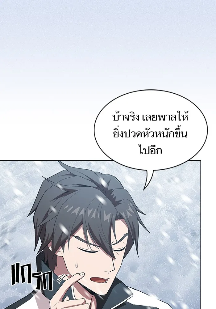 ผู้เล่นขั้นเทพแห่งหอคอยฝึกสอน ตอนที่ 124 รูปที่ 52