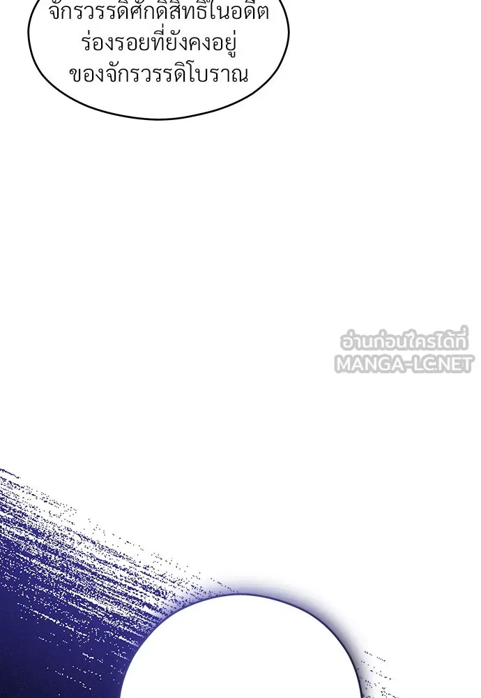 จักรพรรดิคลั่งรักที่เด็กกว่าฉันพันปี ตอนที่ 35 รูปที่ 123