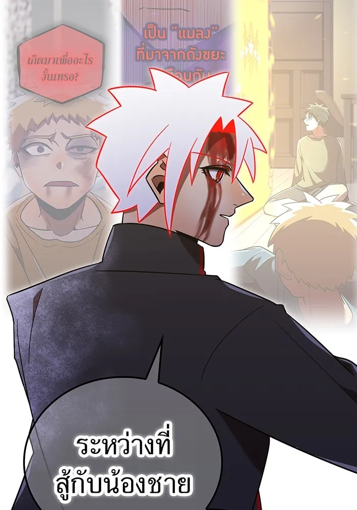 เพลเยอร์เลือดเทวะ ตอนที่ 108 มหันตภัยชิบุยะ ⑨ รูปที่ 97