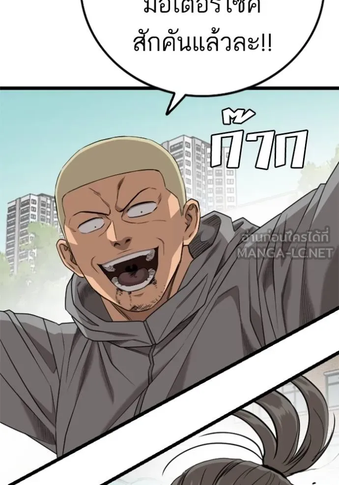 bad guy ตอนที่ 222 รูปที่ 57