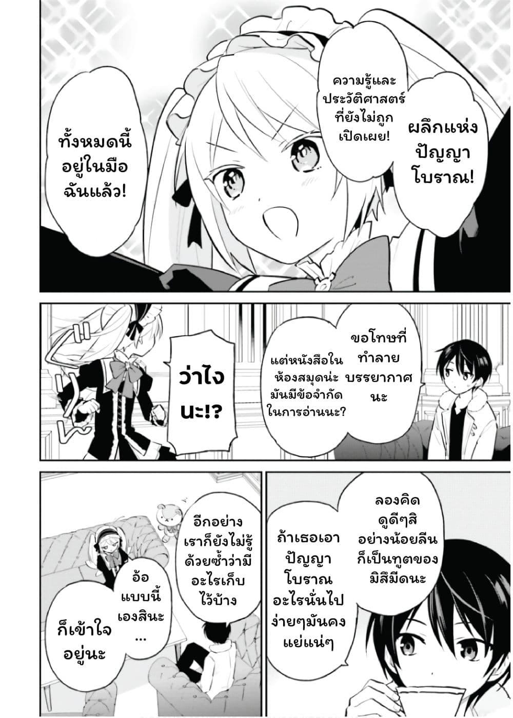 Manga-lc-com อ่านมังงะ อ่านการ์ตูน ออนไลน์ ฟรี In Another World With My Smartphone ไปต่างโลกกับสมาร์ทโฟน ตอนที่ 1 2 3 4 5 6 7 8 9 10 11 12 13 14 ฟรี ไม่มีโฆษณา Manga-lc - อ่าน มังงะ อ่าน การ์ตูน ออนไลน์ อ่านมังงะ ฟรี