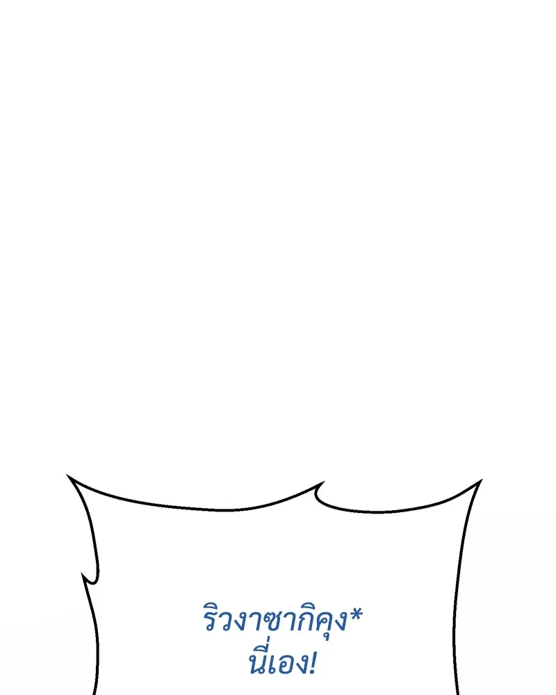 แบคXX ตอนที่ 64 รูปที่ 229