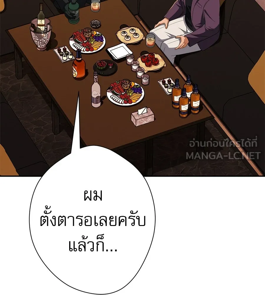 คอลเซ็นเตอร์เปลี่ยนชีวิต ตอนที่ 80 คืนก่อนมรสุม รูปที่ 180