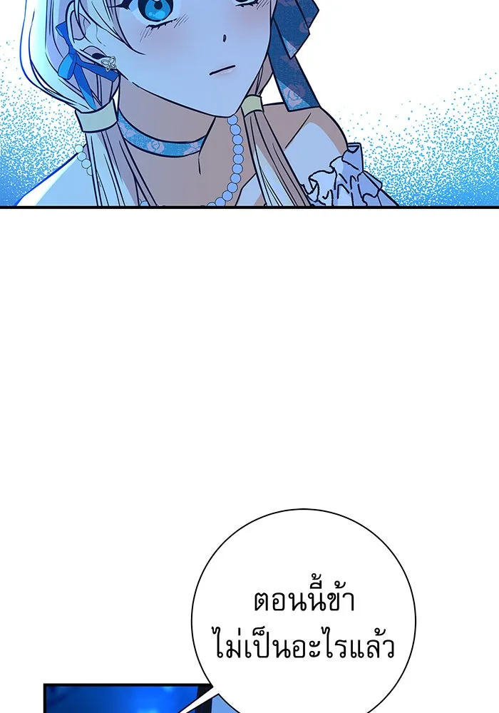 นางร้ายที่ไหนจะมีคุณธรรม ตอนที่ 11 รูปที่ 100