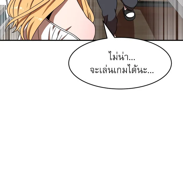 Double Click ตอนที่ 86 รูปที่ 34