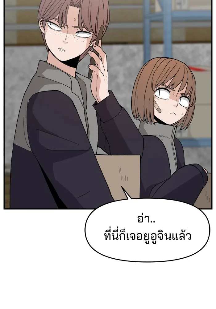 ห้องเรียนสาวแสบ ตอนที่ 75 รูปที่ 112