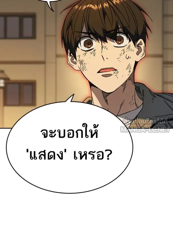 Study Group ตอนที่ 267 รูปที่ 30