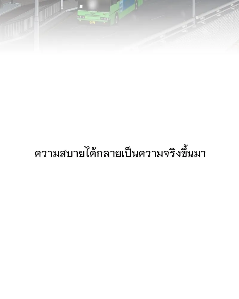 รักนี้ไม่ต้องมีเซนส์ ตอนที่ 64 รูปที่ 136