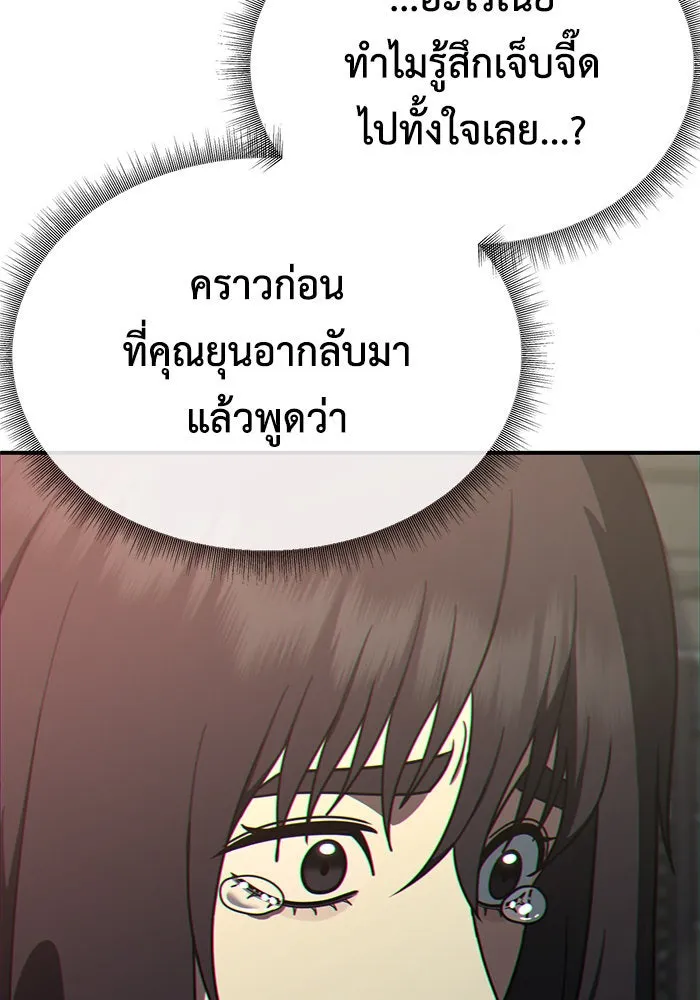 ช่วยเปลี่ยนฉันที ตอนที่ 188. คโยแทฮี 28 รูปที่ 182