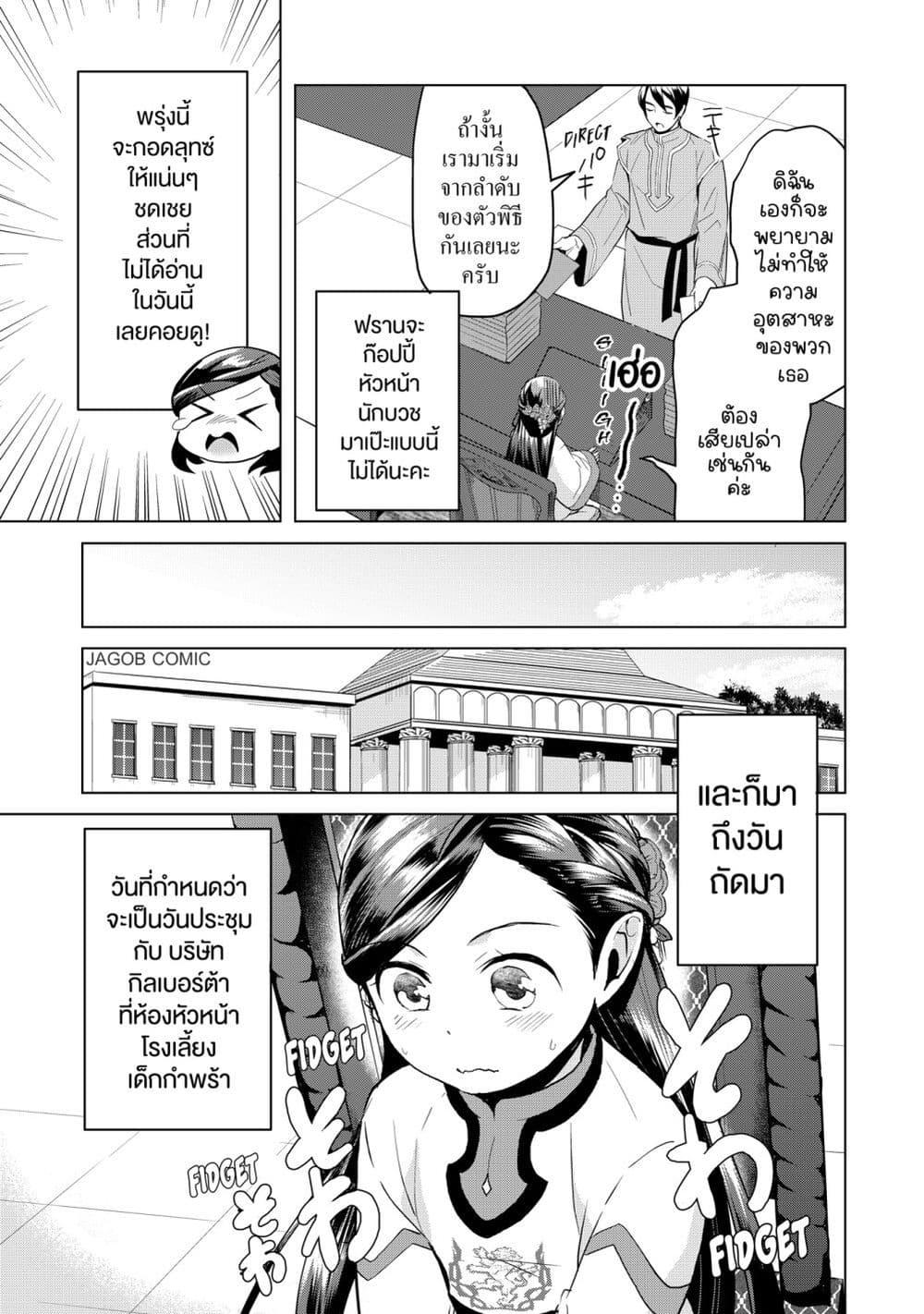 Manga-lc-com อ่านมังงะ อ่านการ์ตูน ออนไลน์ ฟรี Honzuki no Gekokujou Part 3 ตอนที่ 1 2 3 4 5 6 7 8 9 10 11 12 13 14 ฟรี ไม่มีโฆษณา Manga-lc - อ่าน มังงะ อ่าน การ์ตูน ออนไลน์ อ่านมังงะ ฟรี