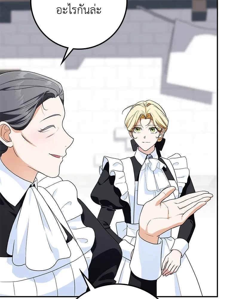 ดัชเชสเชลย ตอนที่ 19 รูปที่ 115