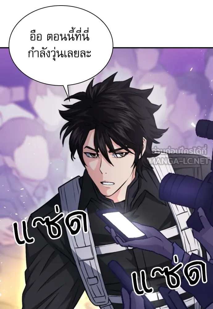 ดรูอิดแห่งสถานีโซล ตอนที่ 168 รูปที่ 132