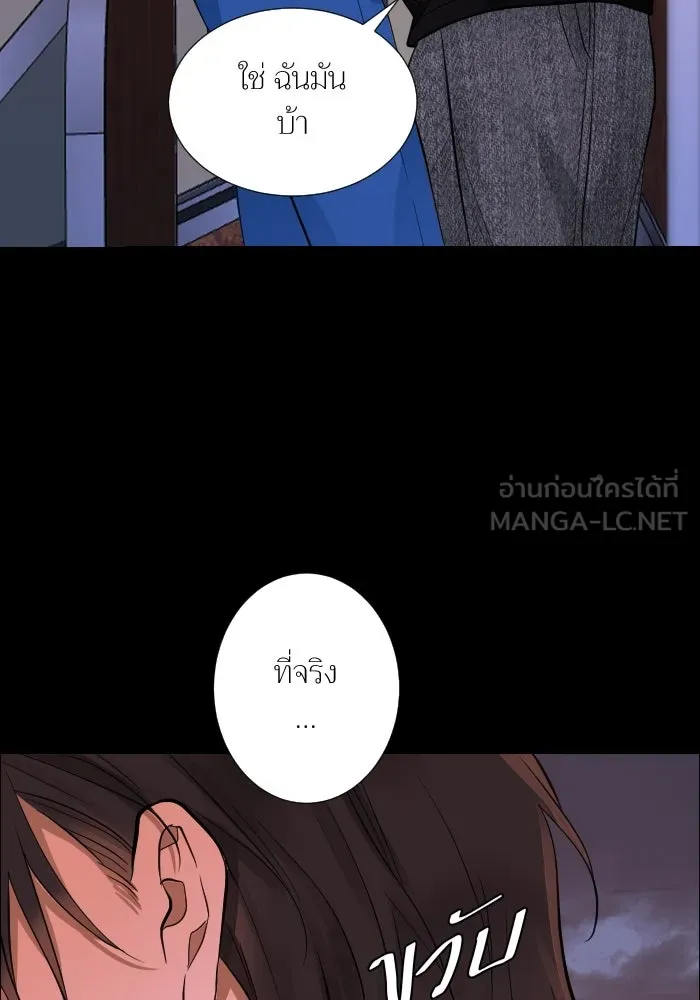 2nd Love หนุ่มเฮ้วสาวbrเปรี้ยวรักเดียวโด ตอนที่ 42 รูปที่ 69