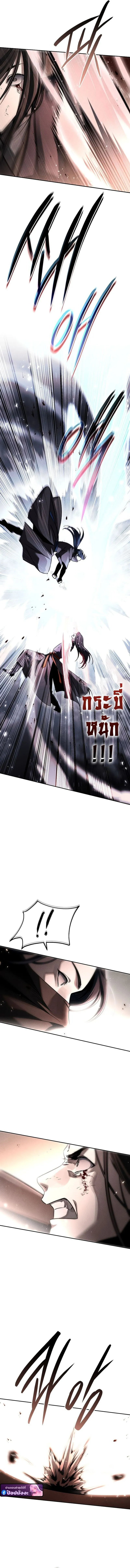 The Divine Demon_s Grand Ascension เส_นทางชำระแค_นส_เทวมารผ_พ_ช_ตสวรรค_ ตอนที่ ตอนที่ 45 รูปที่ 12
