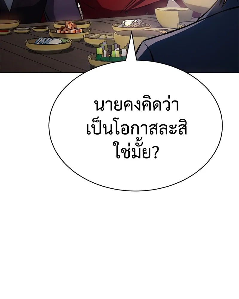 แบคXX ตอนที่ 20 รูปที่ 103