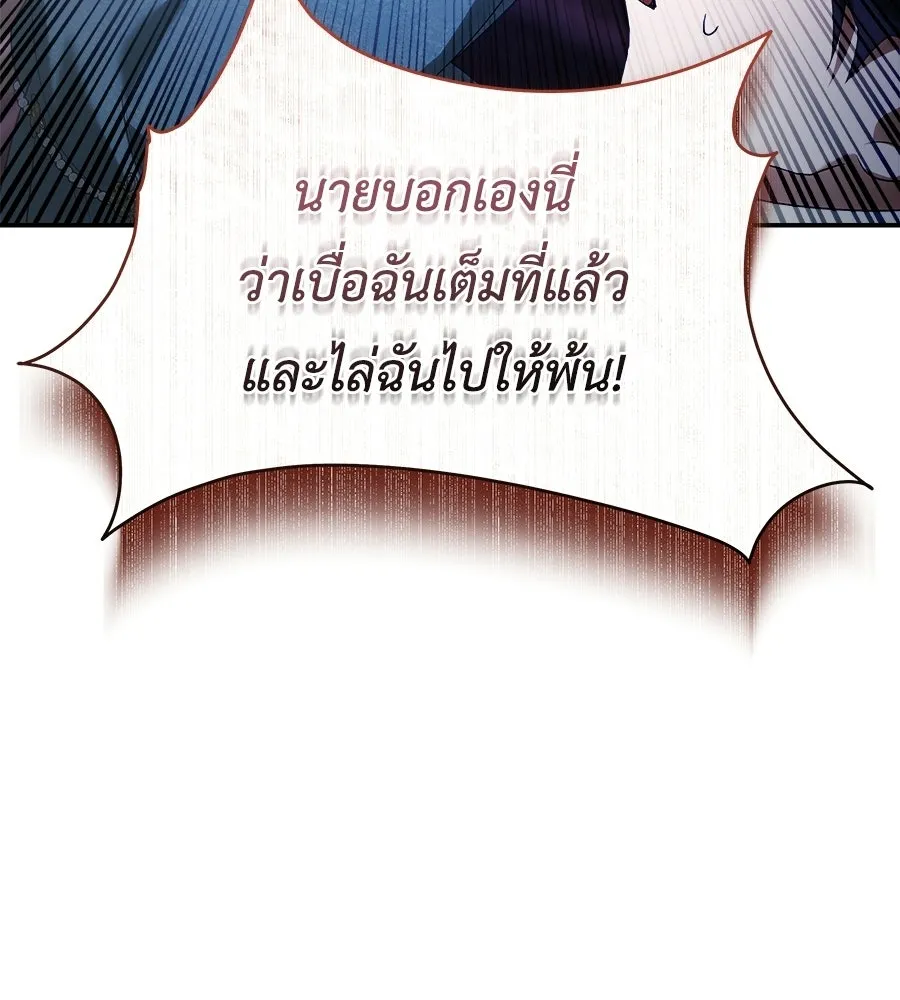 สัญญารักฉบับสุดท้าย ตอนที่ 30 รูปที่ 157