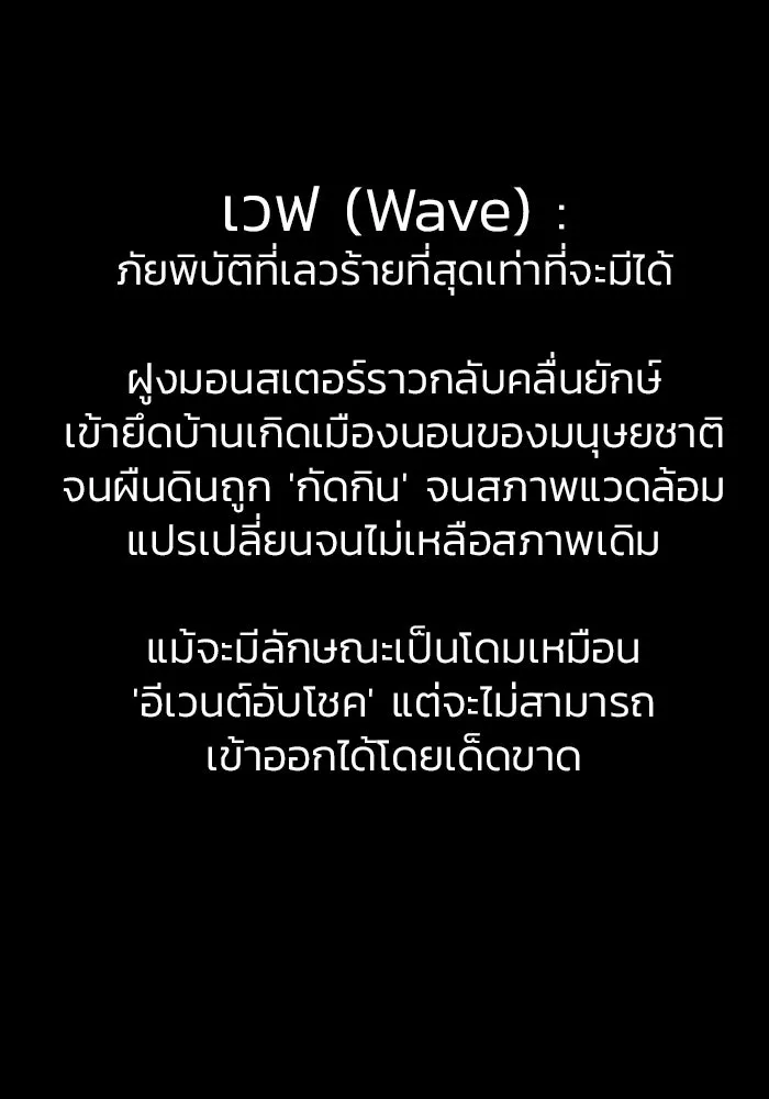 เพลเยอร์นักกินเหล็ก ตอนที่ 48 รูปที่ 134