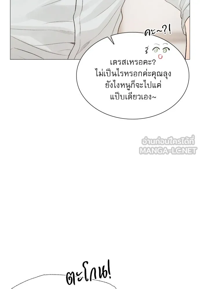 ถ้าไม่ร้อง ก็จงอ้อนวอนซะ ตอนที่ 26 รูปที่ 63