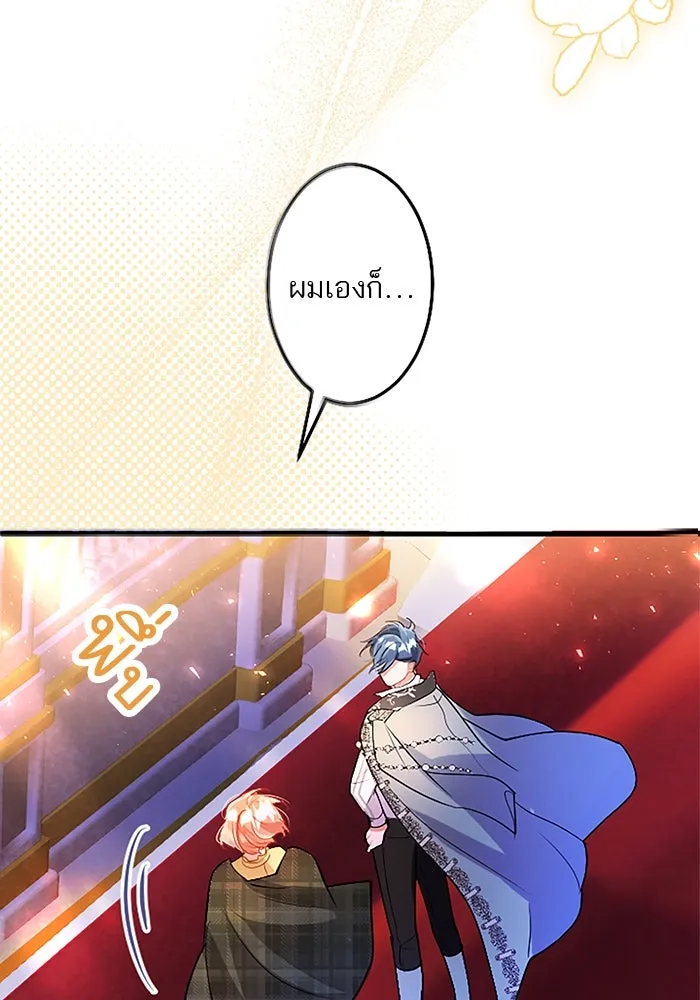 คุณหนูย้อนเวลามาเป็นอัศวิน ตอนที่ 86 รูปที่ 5