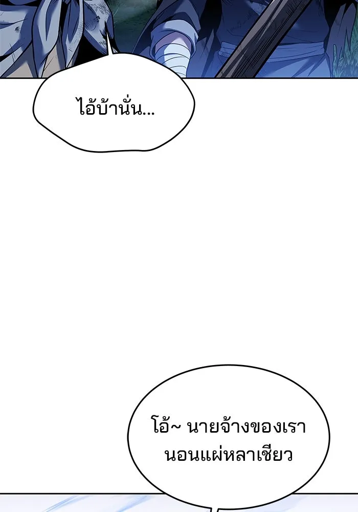 ครัวจอมเวท ตอนที่ 29 รูปที่ 19