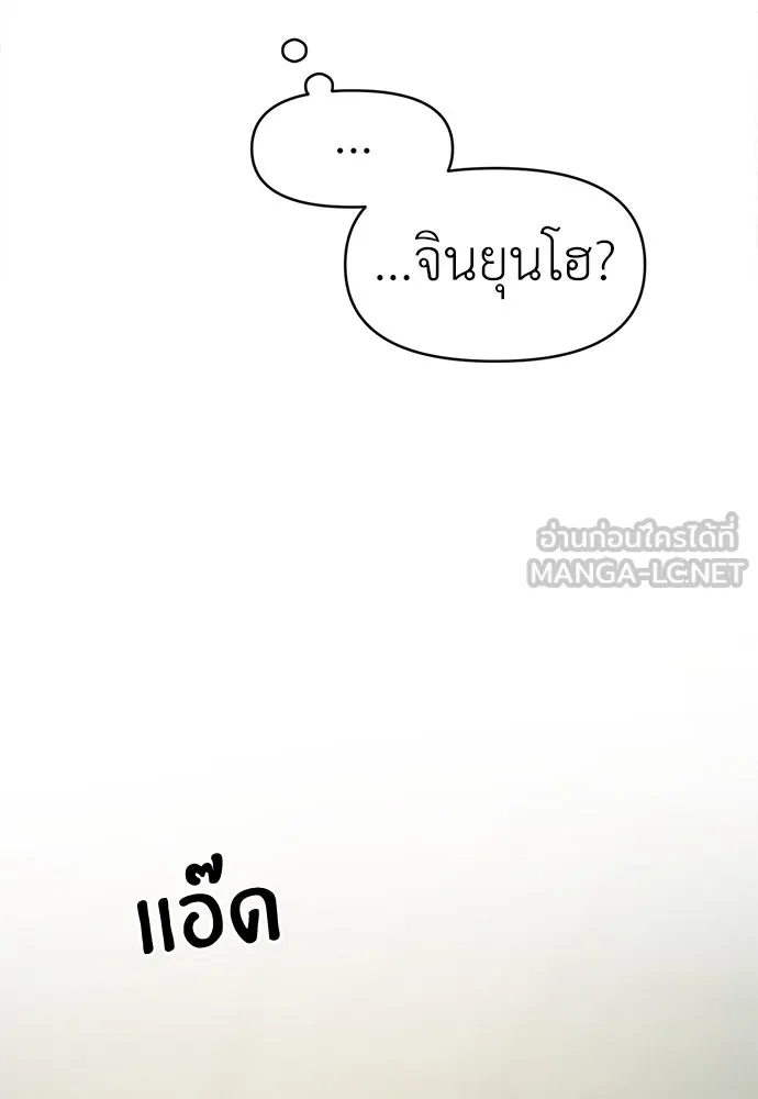 ปรารถนารักอันงดงาม ตอนที่ 67 รูปที่ 45