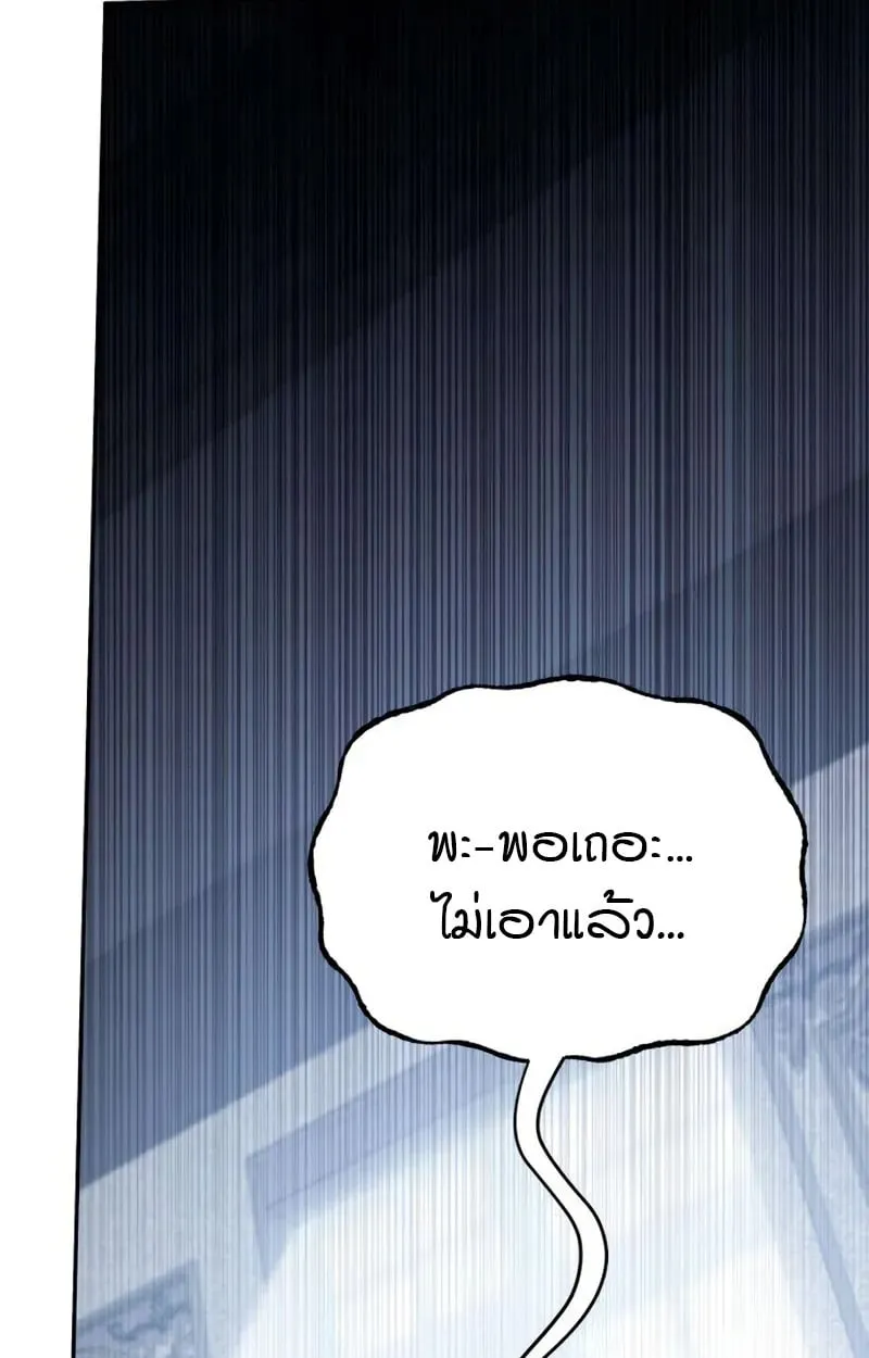 Raising Villains the Right Way ฉ_นกลายเป_นผ_สน_บสน_นของเหล_าต_วร_าย ตอนที่ ตอนที่ 5 รูปที่ 35