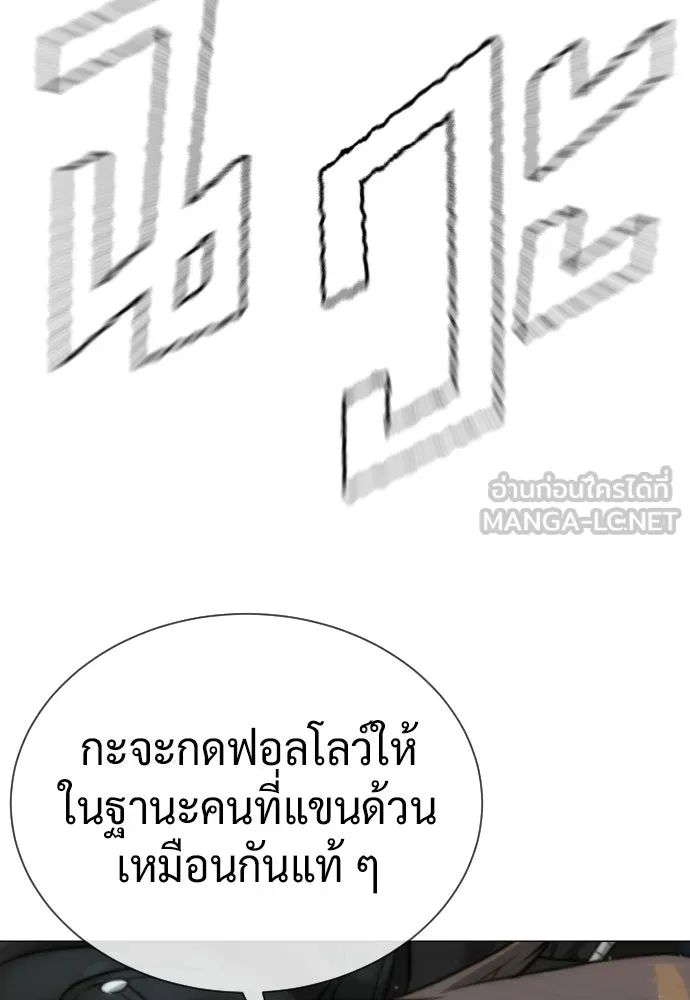 นักฆ่าย้อนวัย ตอนที่ 127 รูปที่ 186