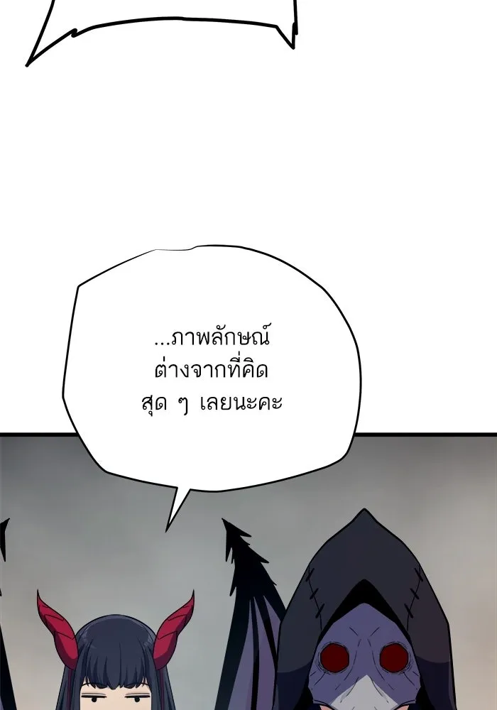 เริ่มเกมพร้อม 13 คุณสมบัติลับ ตอนที่ 24 รูปที่ 127