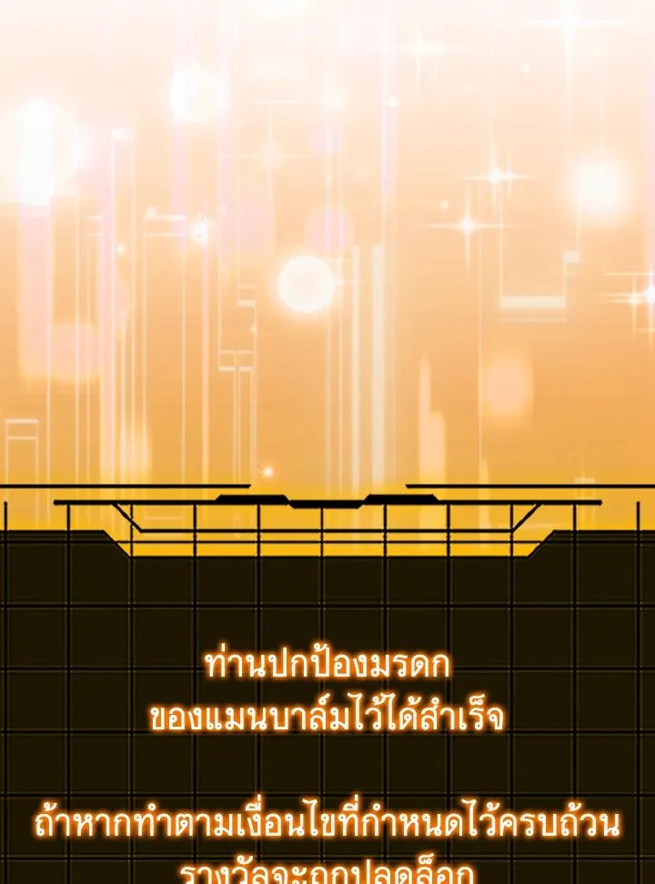 Max Level Player ตอนที่ ตอนที่ 97 รูปที่ 51