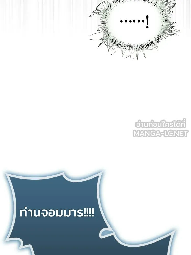 หยุดนะจอมมาร ฮีโร่ล้อมไว้หมดแล้ว ตอนที่ 32 ไม่มีอะไรจะเสียแล้ว! รูปที่ 174