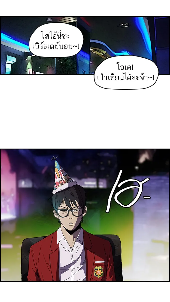 ปั่นสู้ฝันbrWind Breaker ตอนที่ 13 รูปที่ 11