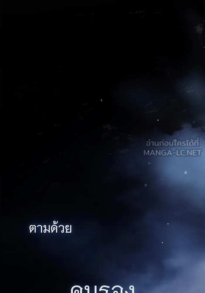 สาว(ลับ)ใช้ของท่านเคานต์ตาบอด ตอนที่ 1 รูปที่ 33