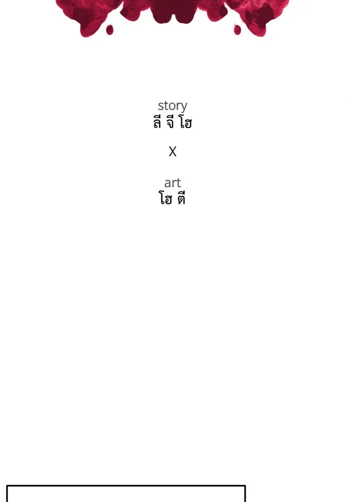 ช่วยเปลี่ยนฉันที ตอนที่ 108. ชูดูนา 7 รูปที่ 65